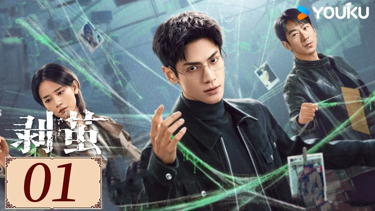 Luo Yunxi in YOUKU's official episode artwork for The Truth Within