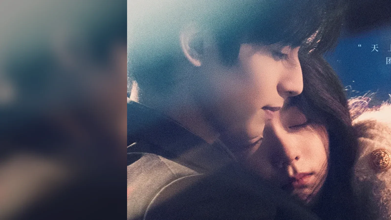 Song Weilong and Zhao Jinmai in campaign artwork for Shine on Me
