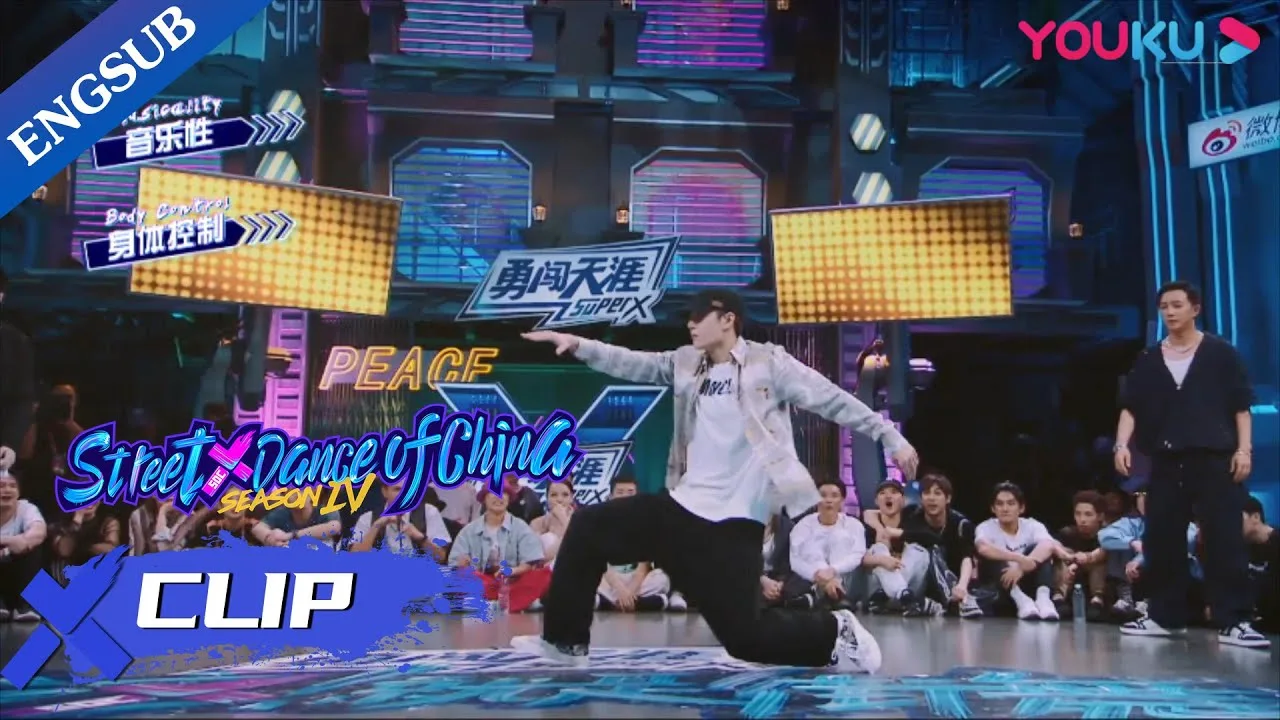 Wang Yibo hitting a low floor position in an official Street Dance of China performance clip from YOUKU