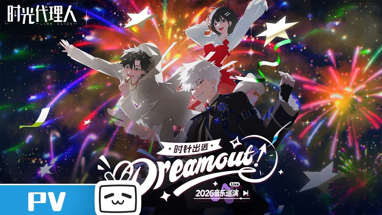 Link Click characters in colorful official artwork for its 2026 music project