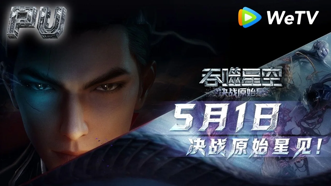 Luo Feng in official Swallowed Star Showdown on Primeval Star promotional art