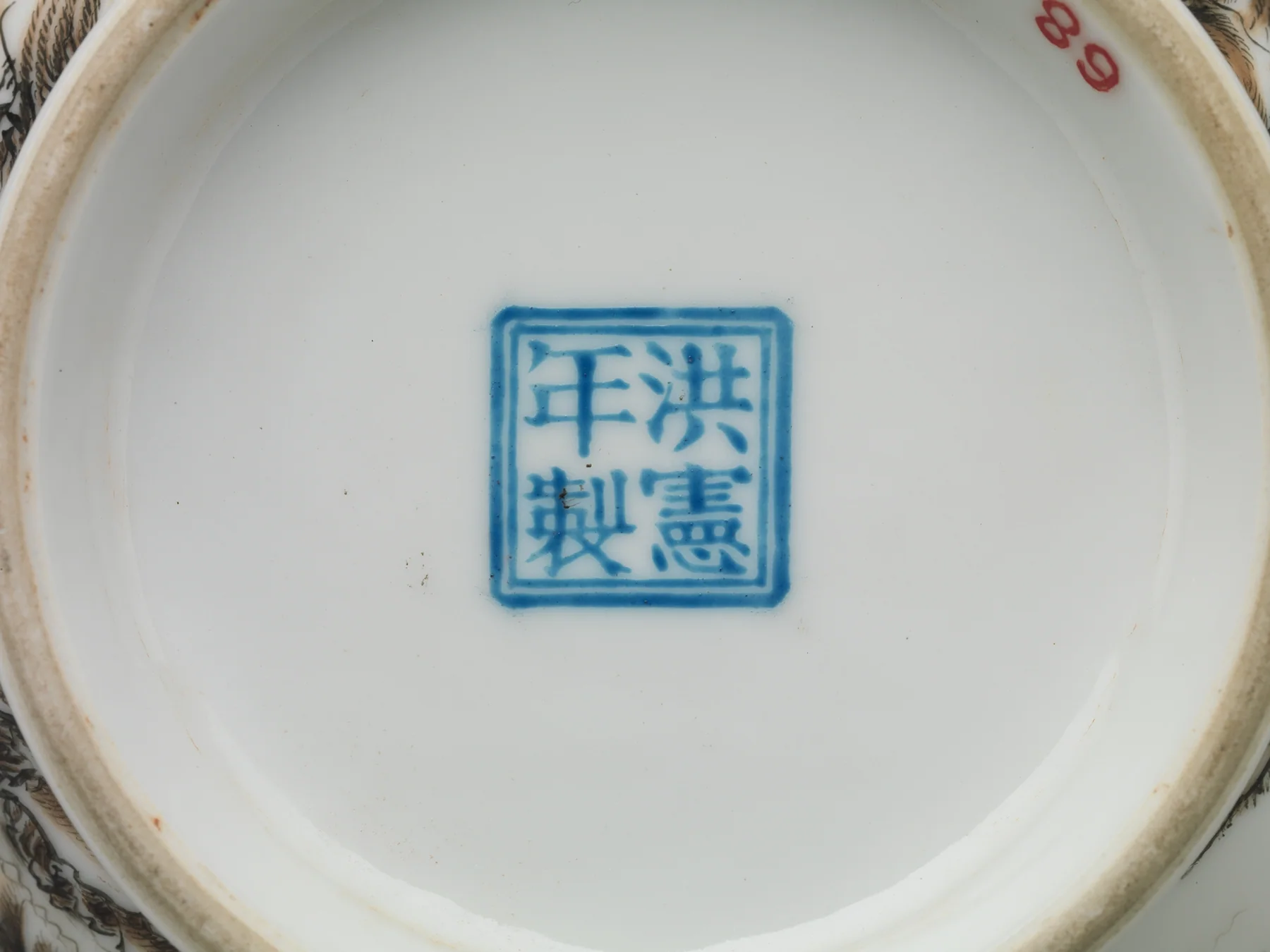 Blue Hongxian mark on the base of a Met vase catalogued to the 1930s-40s