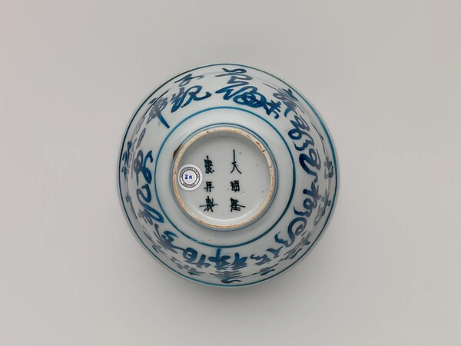 Underside of a blue-and-white Jingdezhen bowl with a six-character Longqing mark