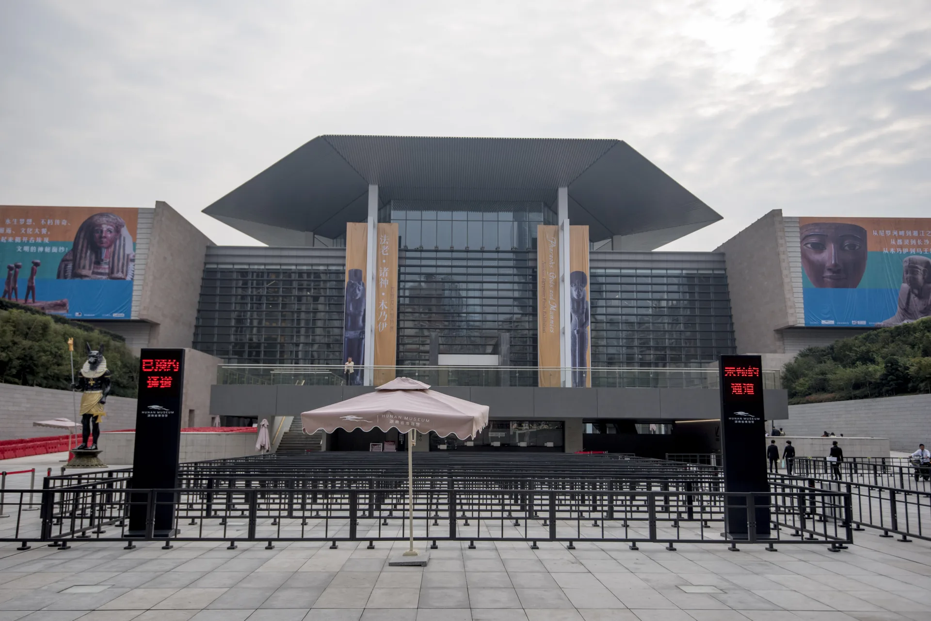 Entrance of Hunan Museum in Changsha, where the Mawangdui tomb collections are presented