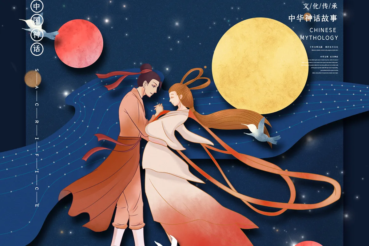 Modern Chinese mythology illustration of Niulang and Zhinü meeting beneath two moons and a starry sky