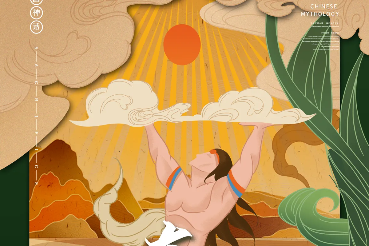 Modern Chinese mythology illustration of the giant Kuafu reaching toward the sun