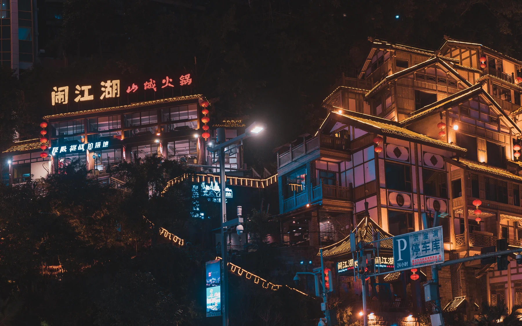 A close-range Chongqing historic lane where timber facades meet night commerce