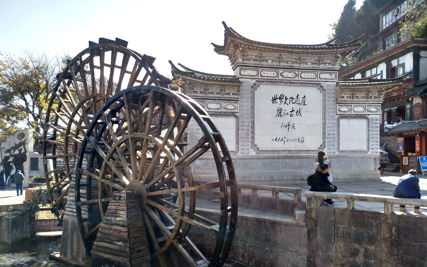 Lijiang culture guide beginning at the old town waterwheel and the working water system behind the heritage image