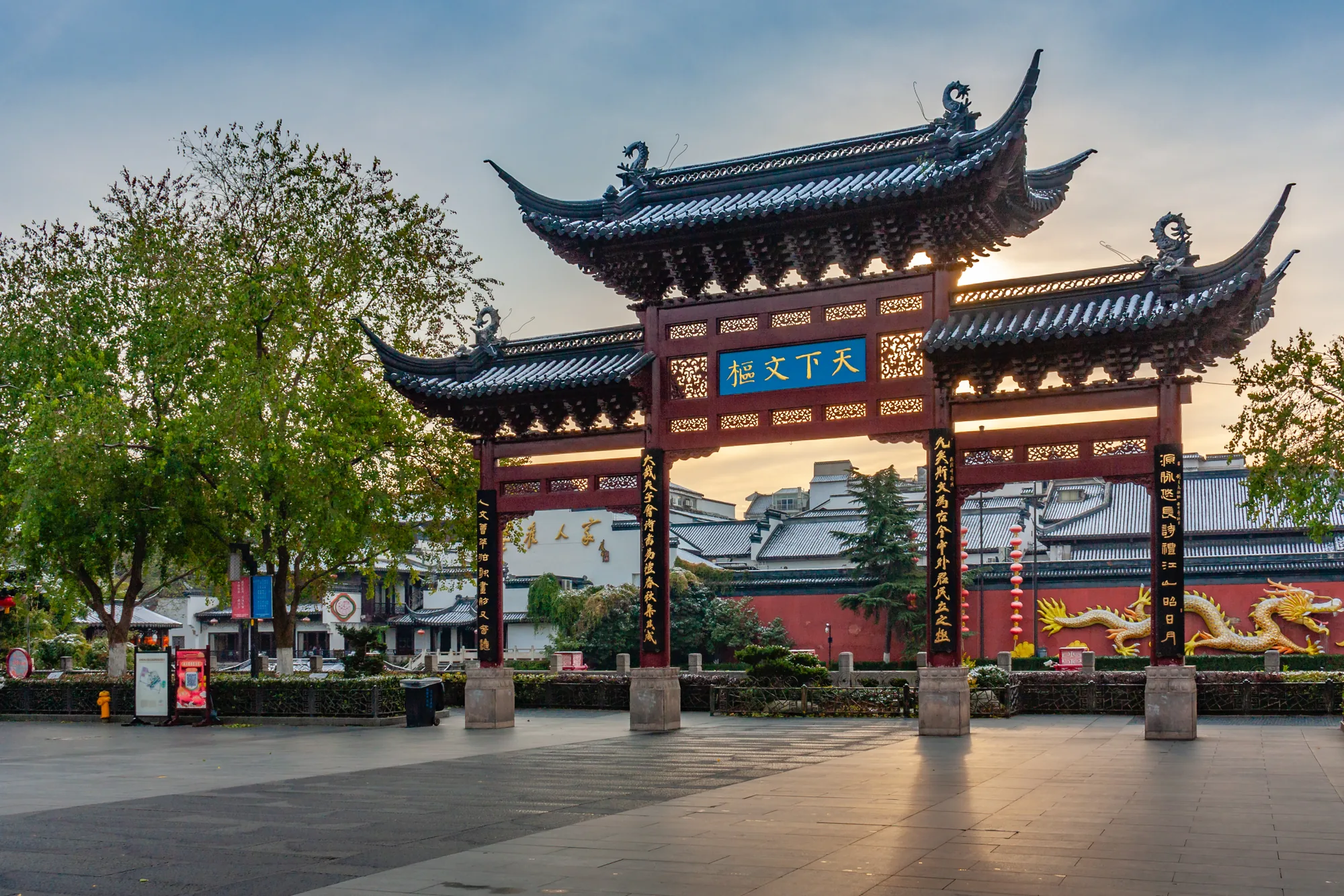 The main gate and courtyard approach at Nanjing Confucius Temple