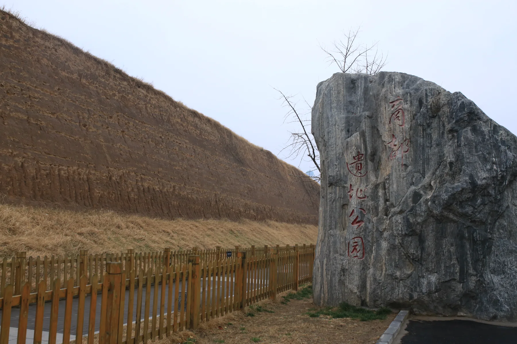 A surviving rammed-earth section of the Zhengzhou Shang City wall