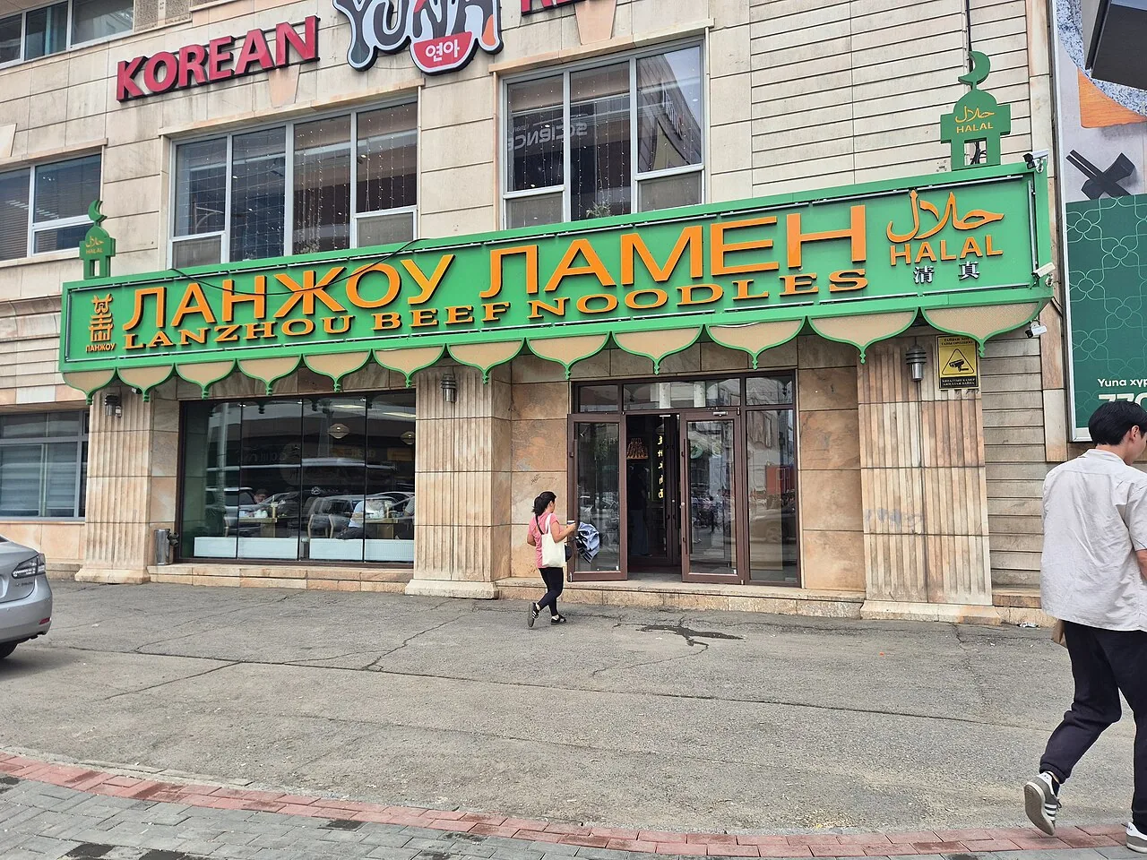 Lanzhou hand-pulled beef noodles from northwest Chinese foodways