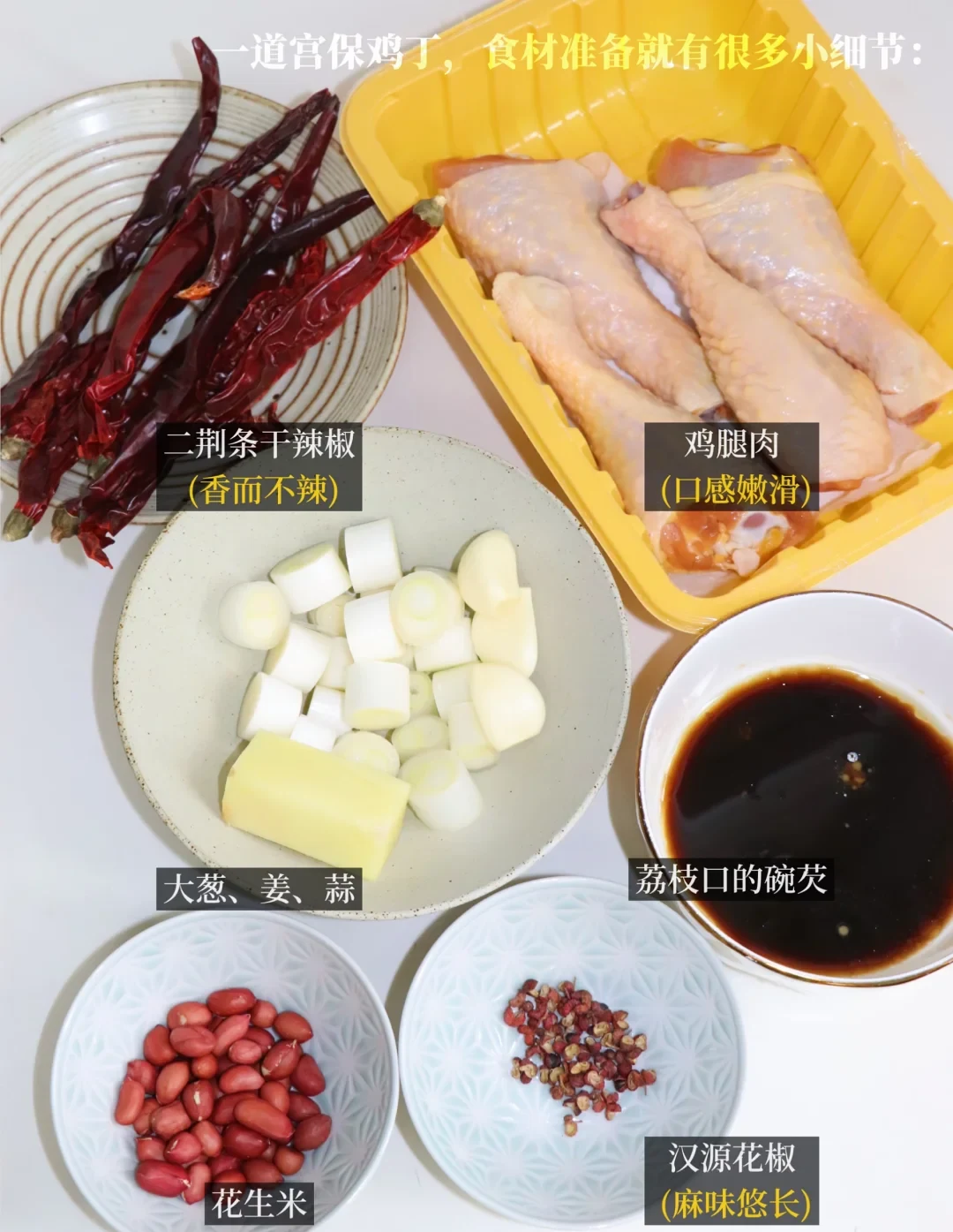 A Xiaohongshu home cook's Kung Pao chicken mise en place with chicken thigh, dried chilies, scallion, ginger, garlic, peanuts, Sichuan pepper and a premixed sauce