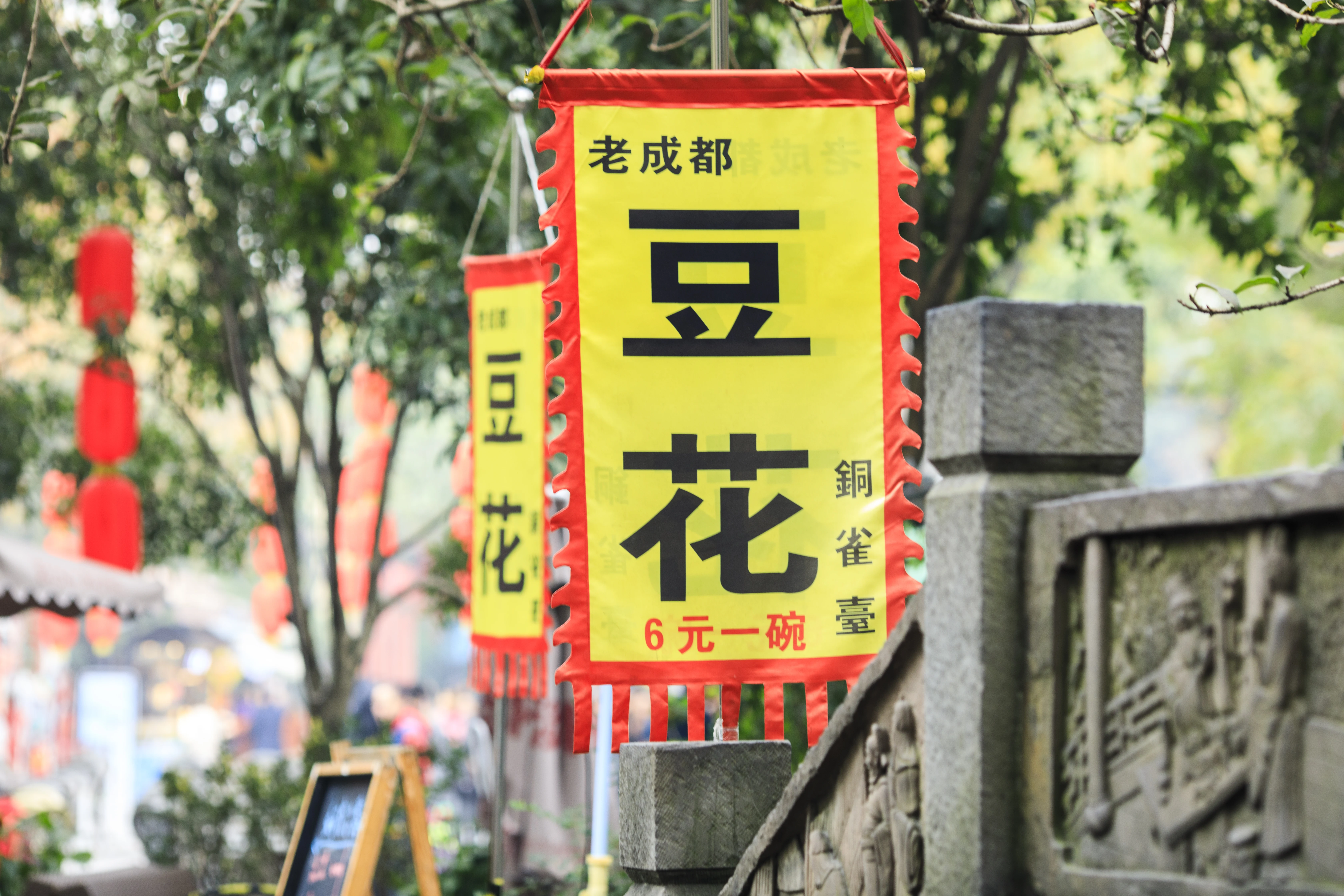 Old Chengdu douhua shows the soft texture and savory-spicy contrast that changes a Sichuan meal