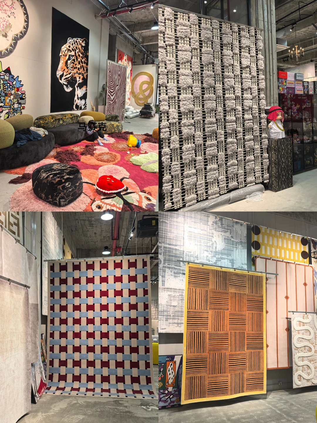 Four rug displays reveal different pile heights, woven structures, relief patterns and edge treatments