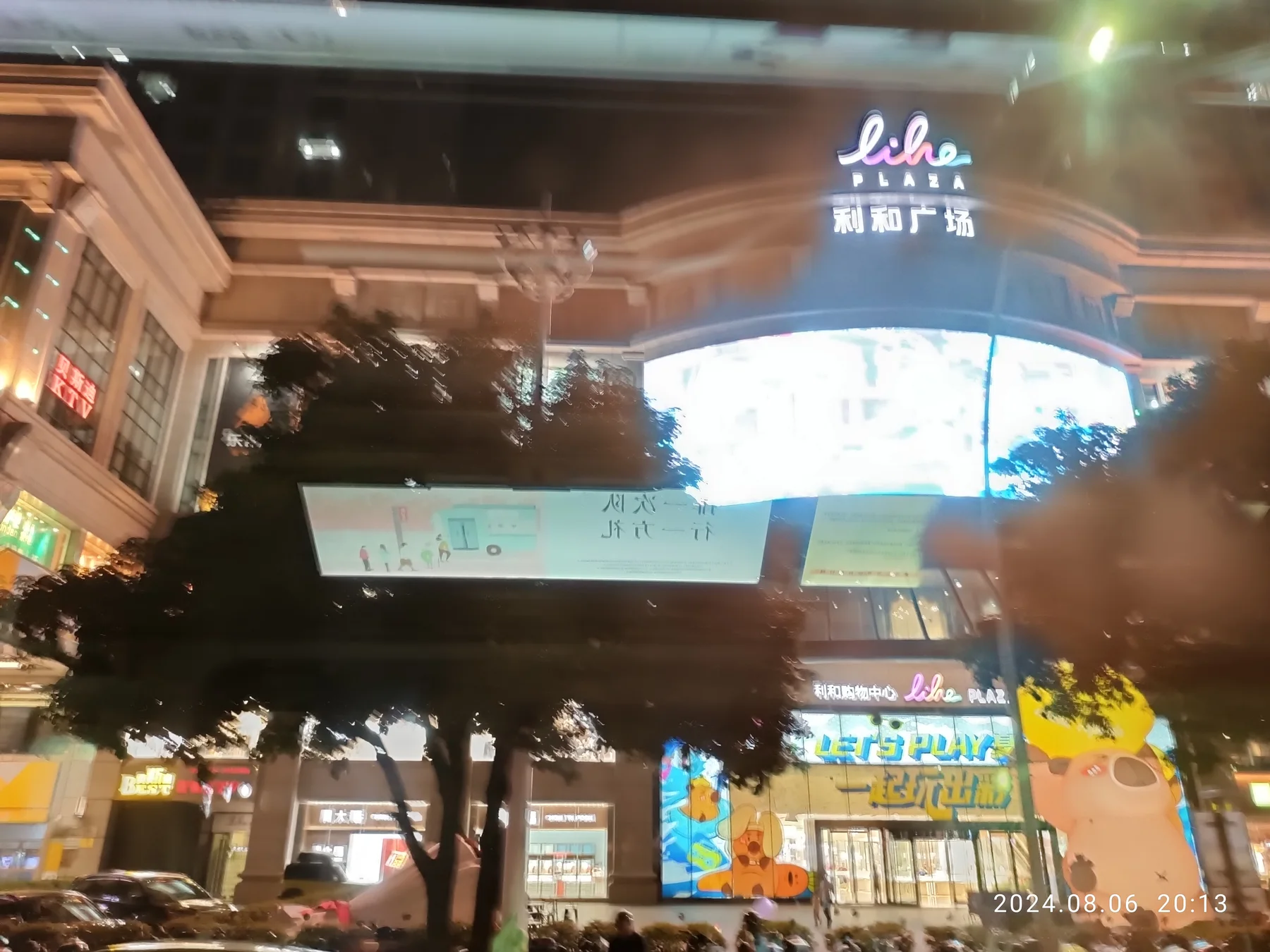 Lihe Plaza illuminated at night in Guzhen, Zhongshan