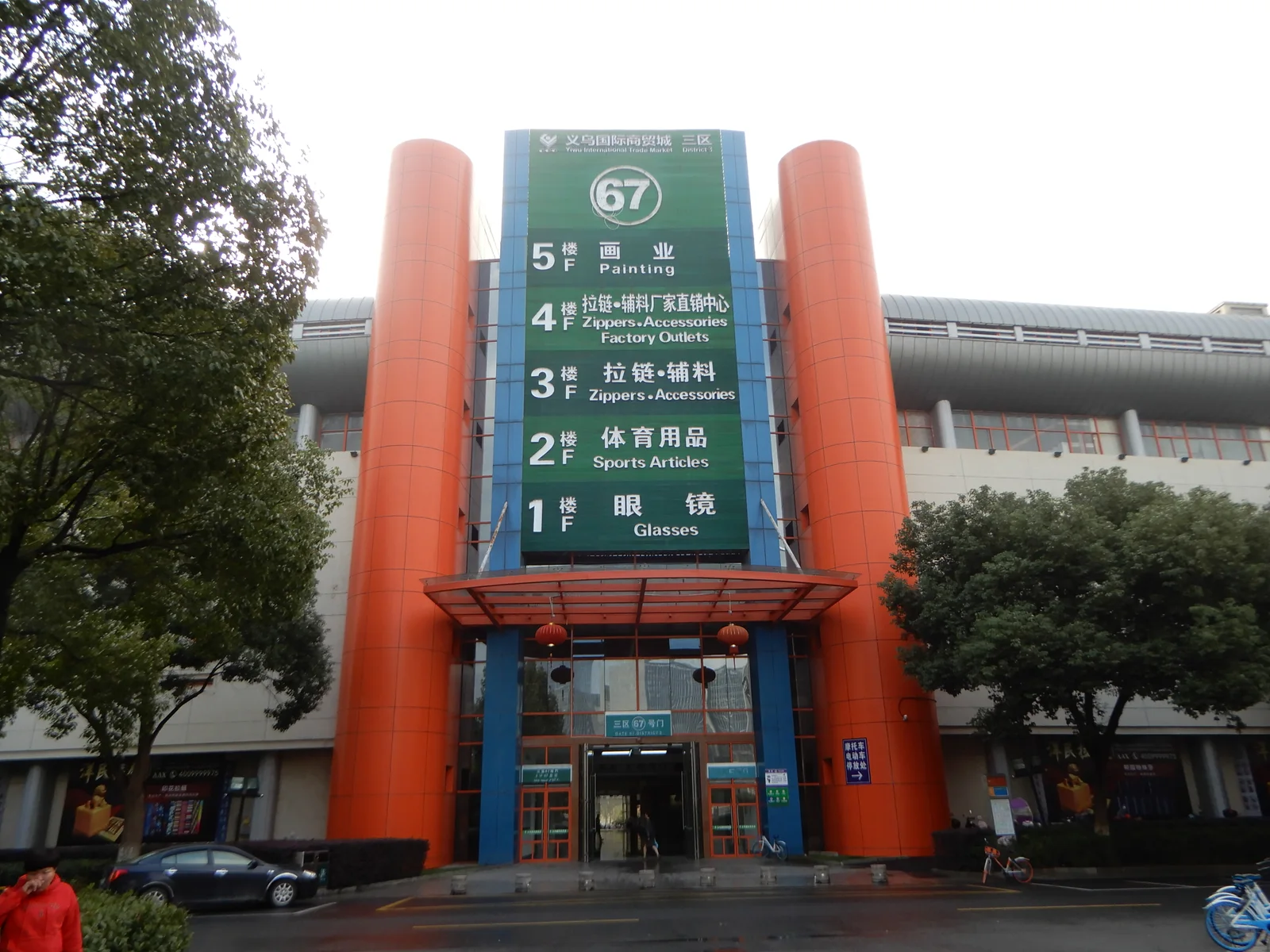District 3 Gate 67 at Yiwu International Trade Market, with a bilingual floor directory above the entrance