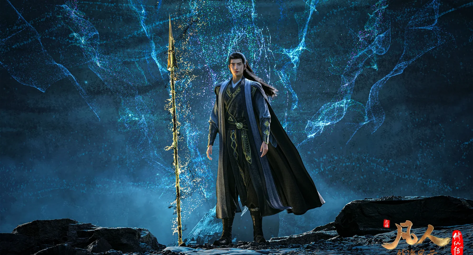 Han Li and a towering spectral figure in A Record of a Mortal's Journey to Immortality
