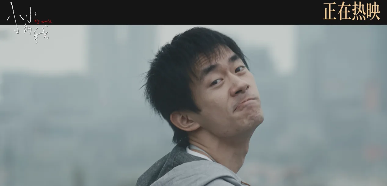 Jackson Yee as Liu Chunhe looking back over a city in Big World 2024