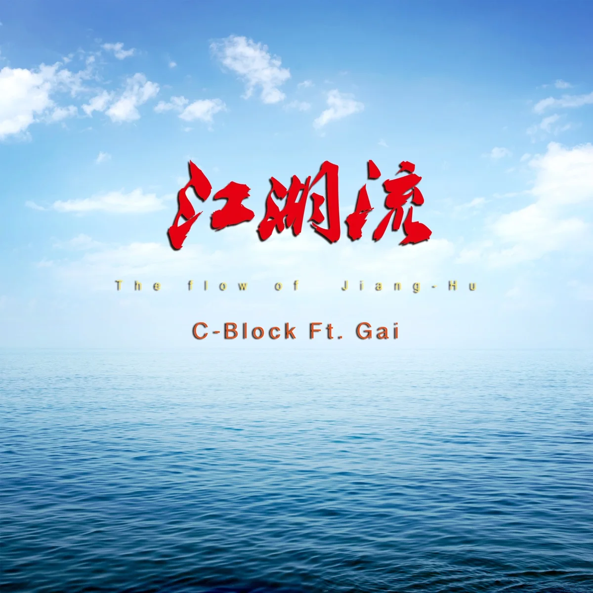 C-BLOCK Jianghu Flow single cover featuring GAI