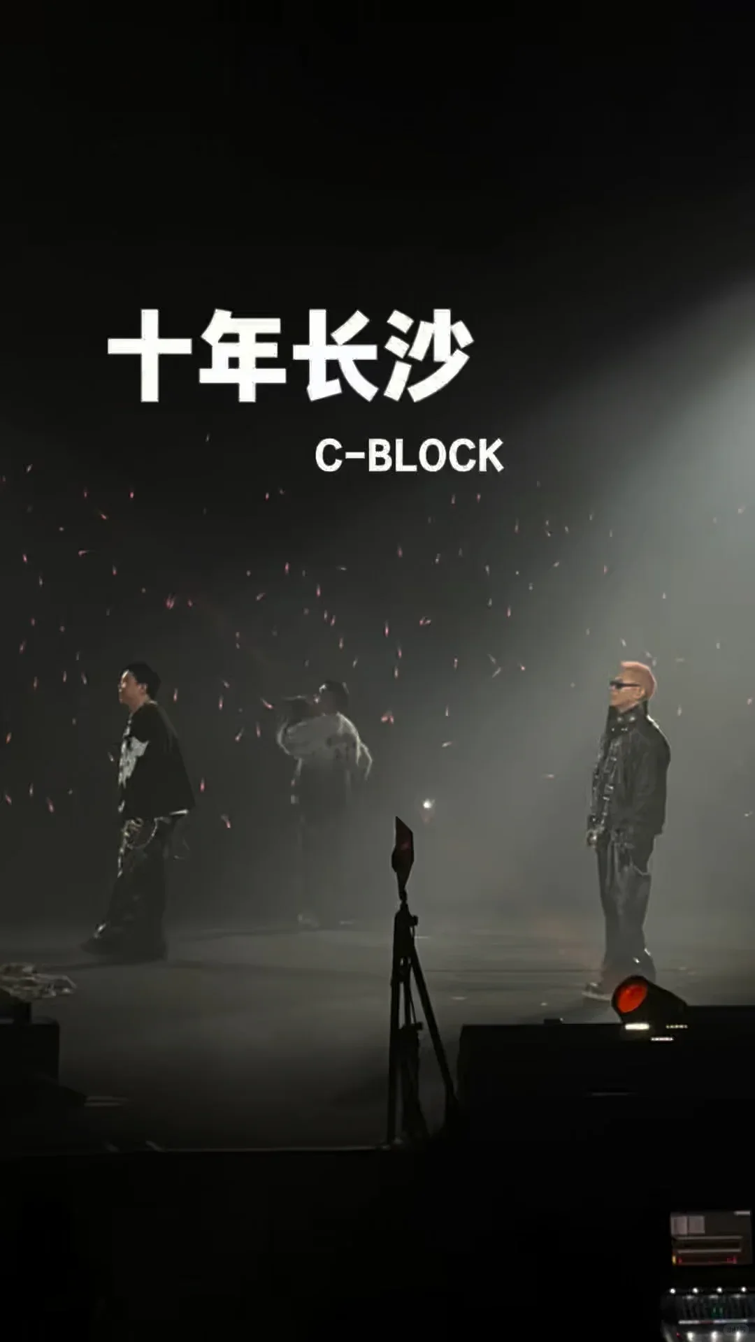 Sheng Yu, KungFu-Pen and KEY.L Liu Cong standing apart onstage beneath the words Ten Years Changsha