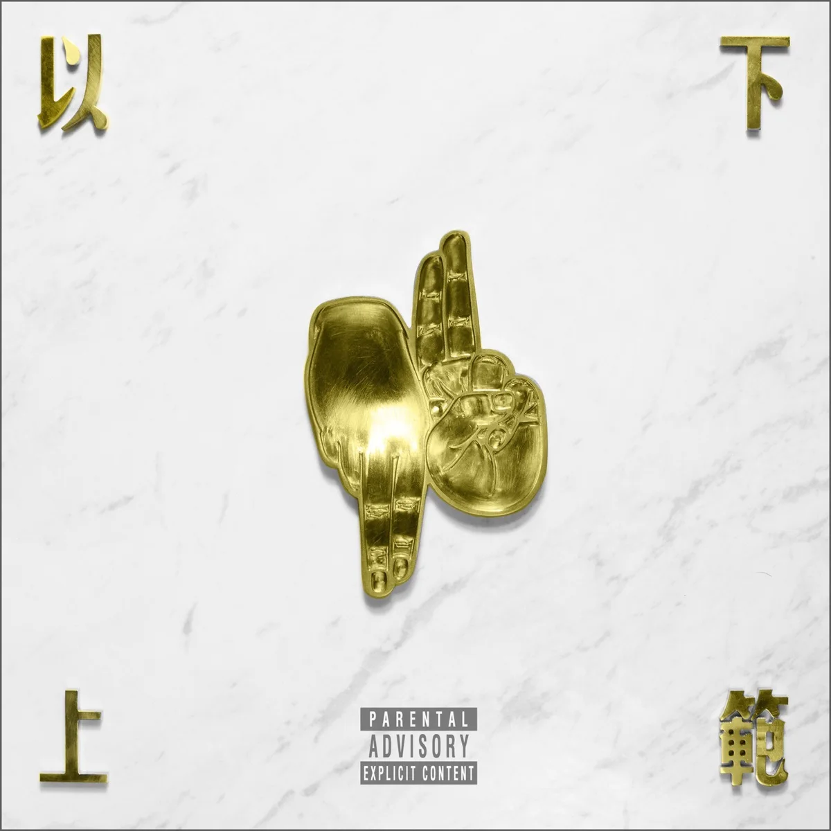 C-BLOCK Yixia Fanshang album cover
