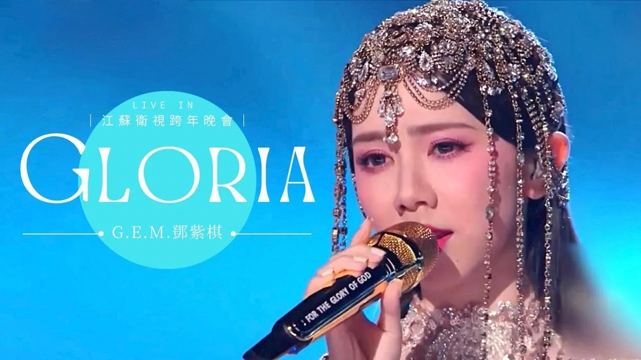 G.E.M. singing GLORIA in an official live performance