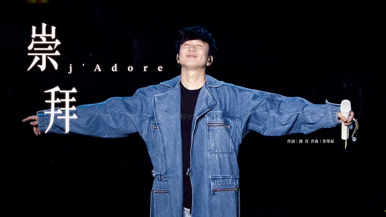 JJ Lin opening his arms during an official JJ20 live performance