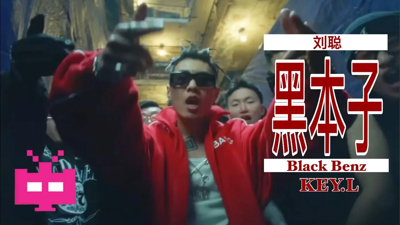KEY.L Liu Cong in the Black Benz official music video