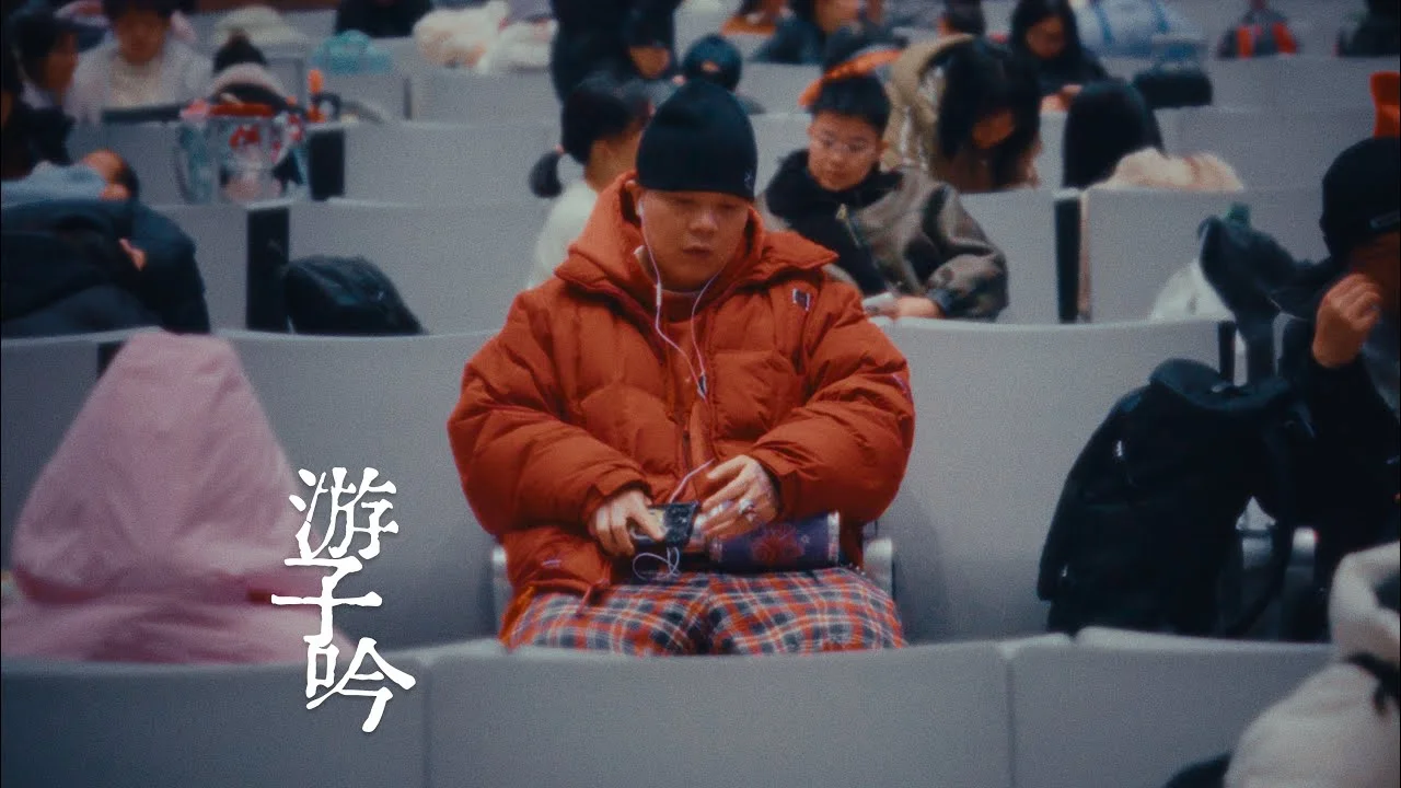 KungFu-Pen in the official You Zi Yin music video