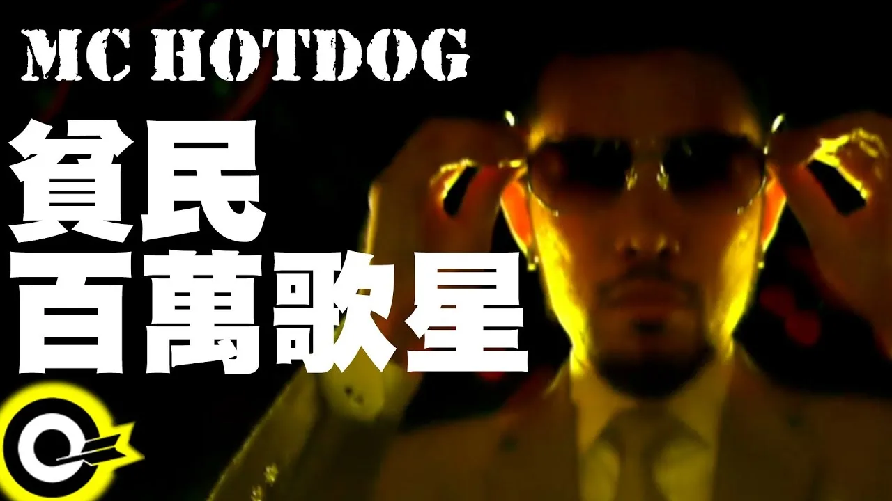 MC HotDog in the Ghetto Superstar official music video
