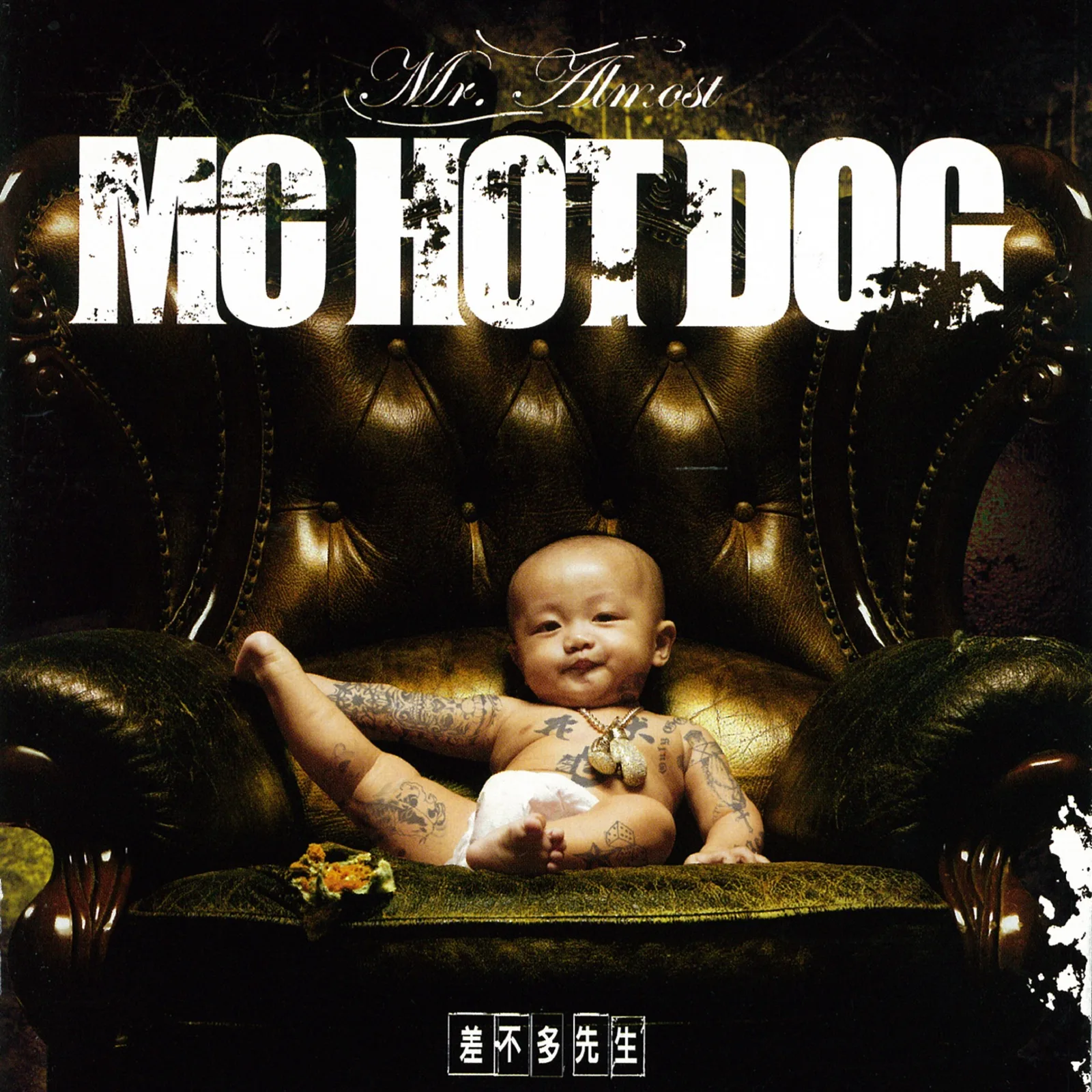 MC HotDog Mr Almost album cover