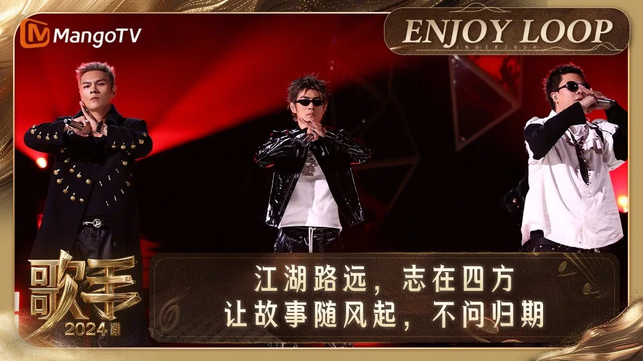 Sheng Yu Key L and KungFu-Pen performing Jianghu Flow as C-BLOCK on MangoTV