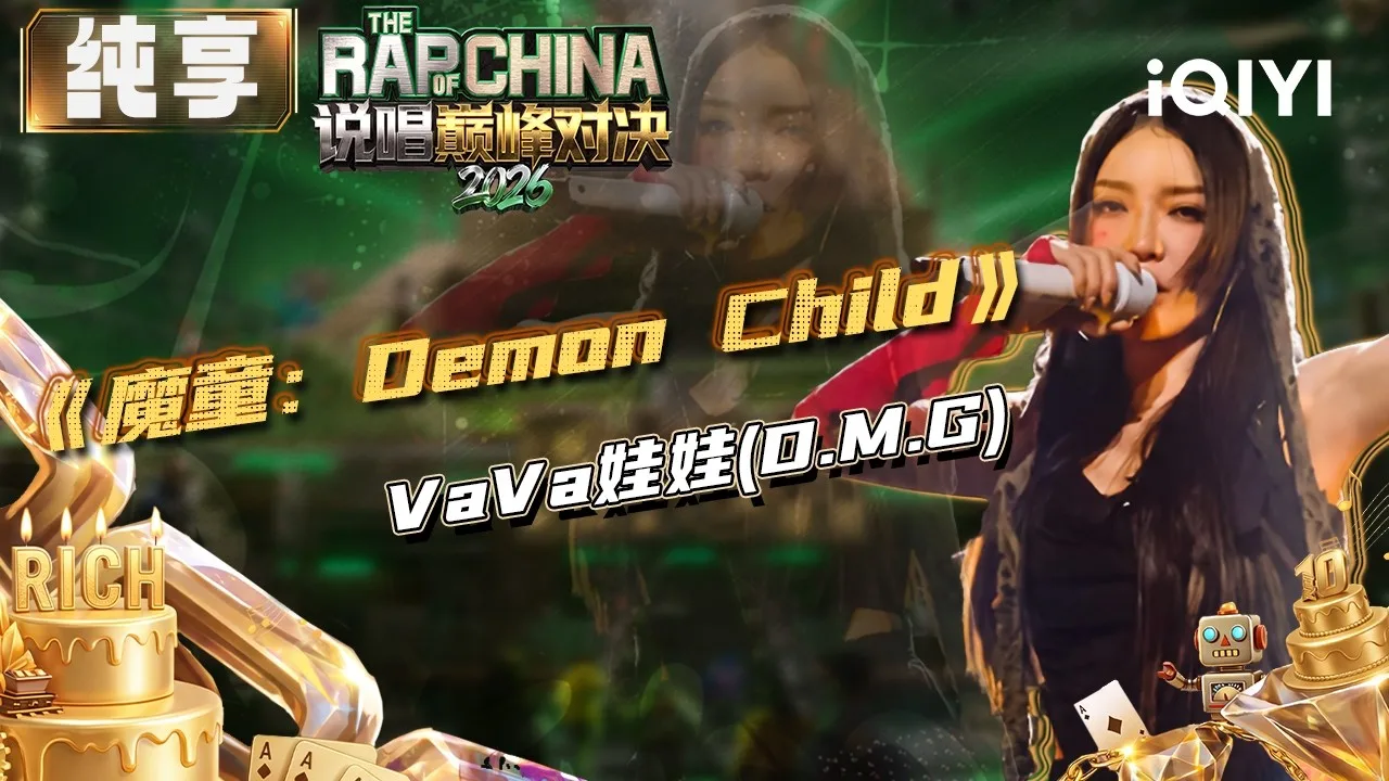 VaVa Mao Yanqi performing Demon Child on The Rap of China 2026