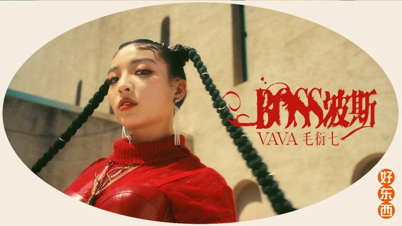 VaVa Mao Yanqi in the Persian BOSS official music video