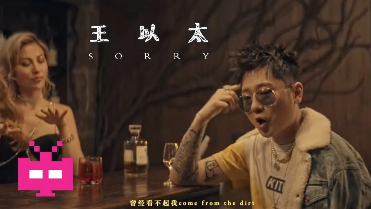 Wang Yitai in the Sorry official music video