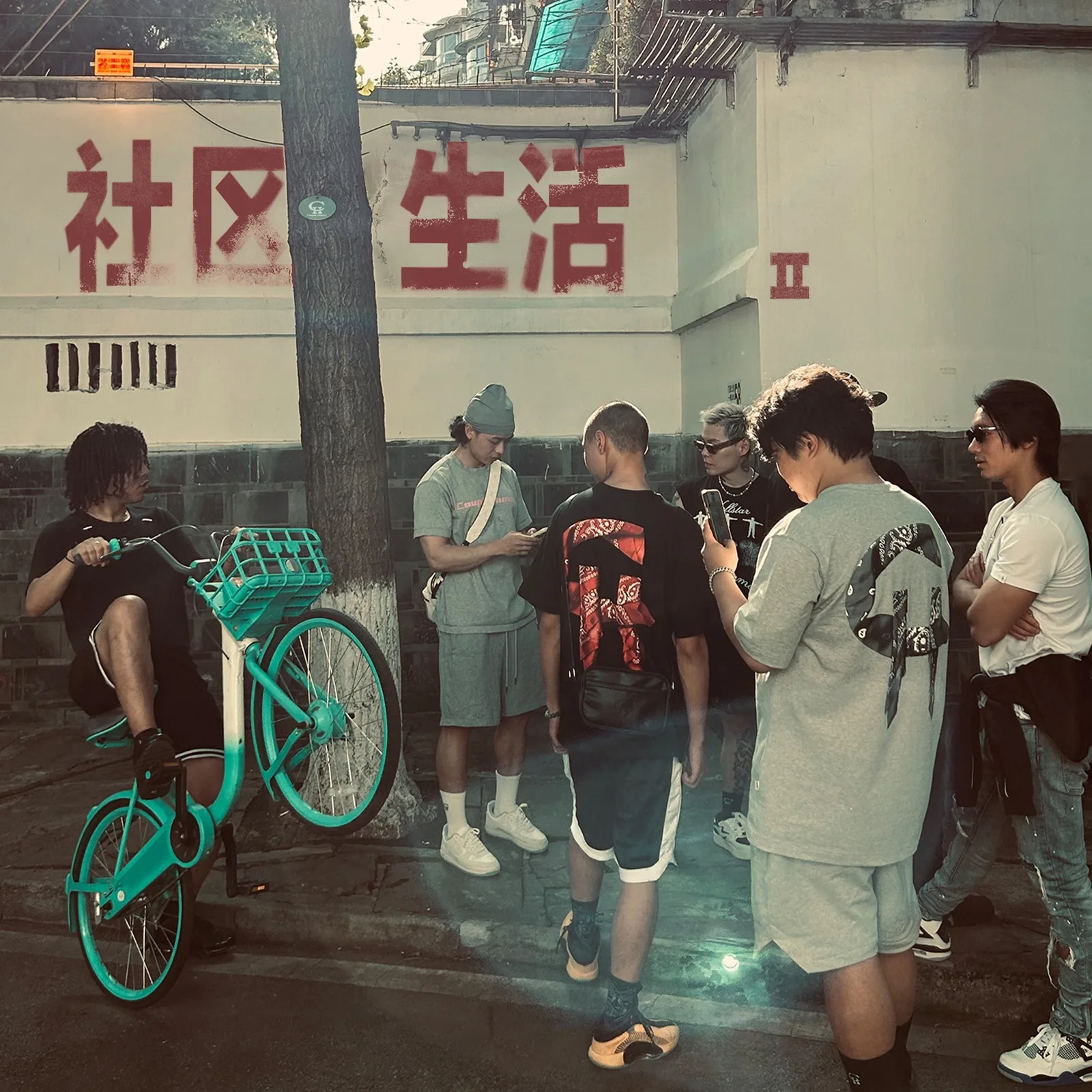 Xie Di Community Life 2 album cover