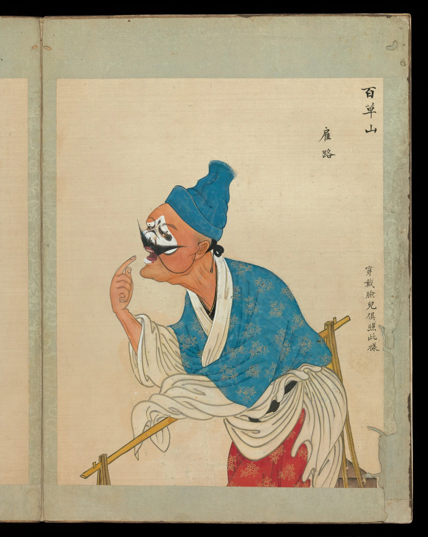 A late Qing album portrait of the Peking Opera character Baicaoshan, with painted face, blue costume and a sharply angled comic pose