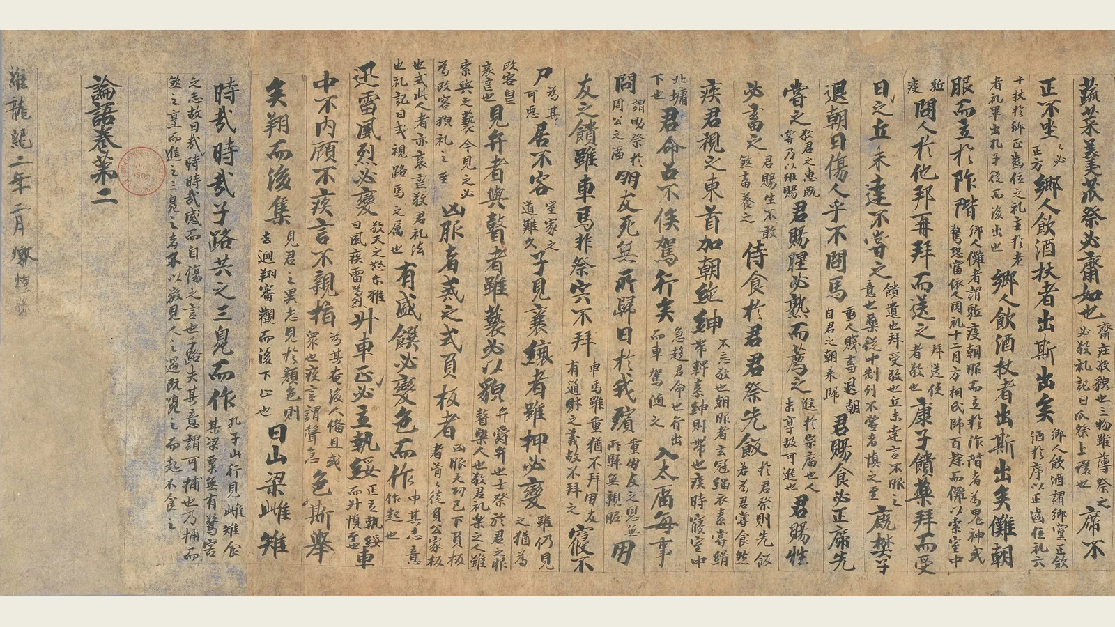A Dunhuang Analects manuscript showing Chinese philosophy as transmitted text that must still be interpreted and tested in life