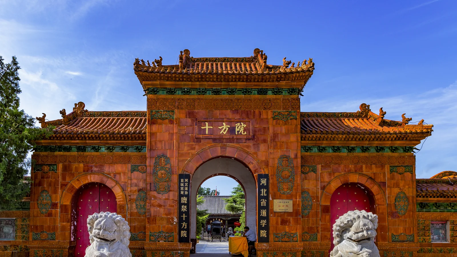 Front gate of Shifangyuan Daoist temple complex in Shijiazhuang, China
