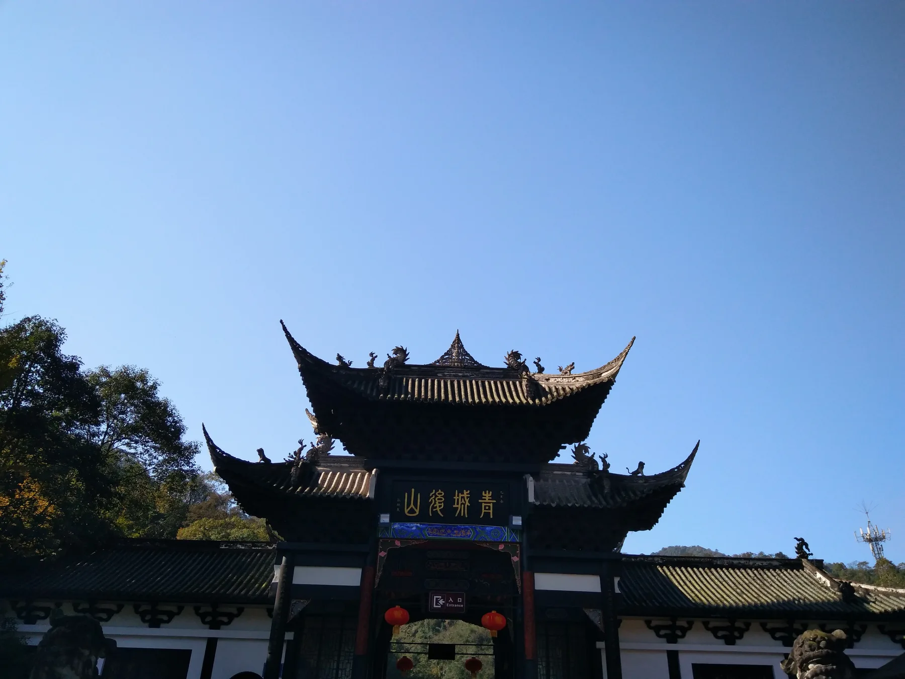 The mountain entrance gate at Mount Qingcheng in Sichuan