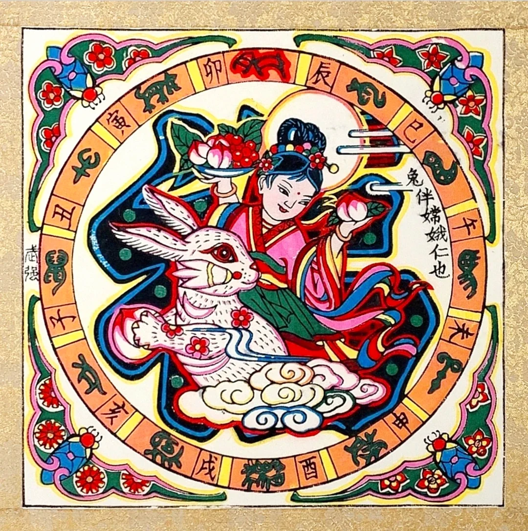 An authorized folk print pairing a rabbit, a woman, peaches, flowers, clouds, a moon and the full zodiac ring
