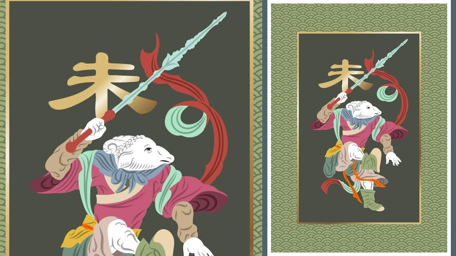 Contemporary Goat zodiac figure shown in detail and full length beside the Wei branch character