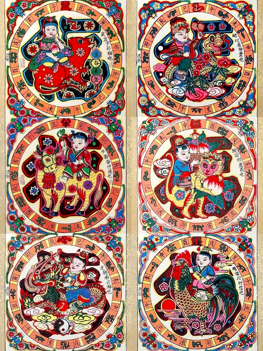 Chinese zodiac years folk prints with six animals and a surrounding Earthly Branch ring
