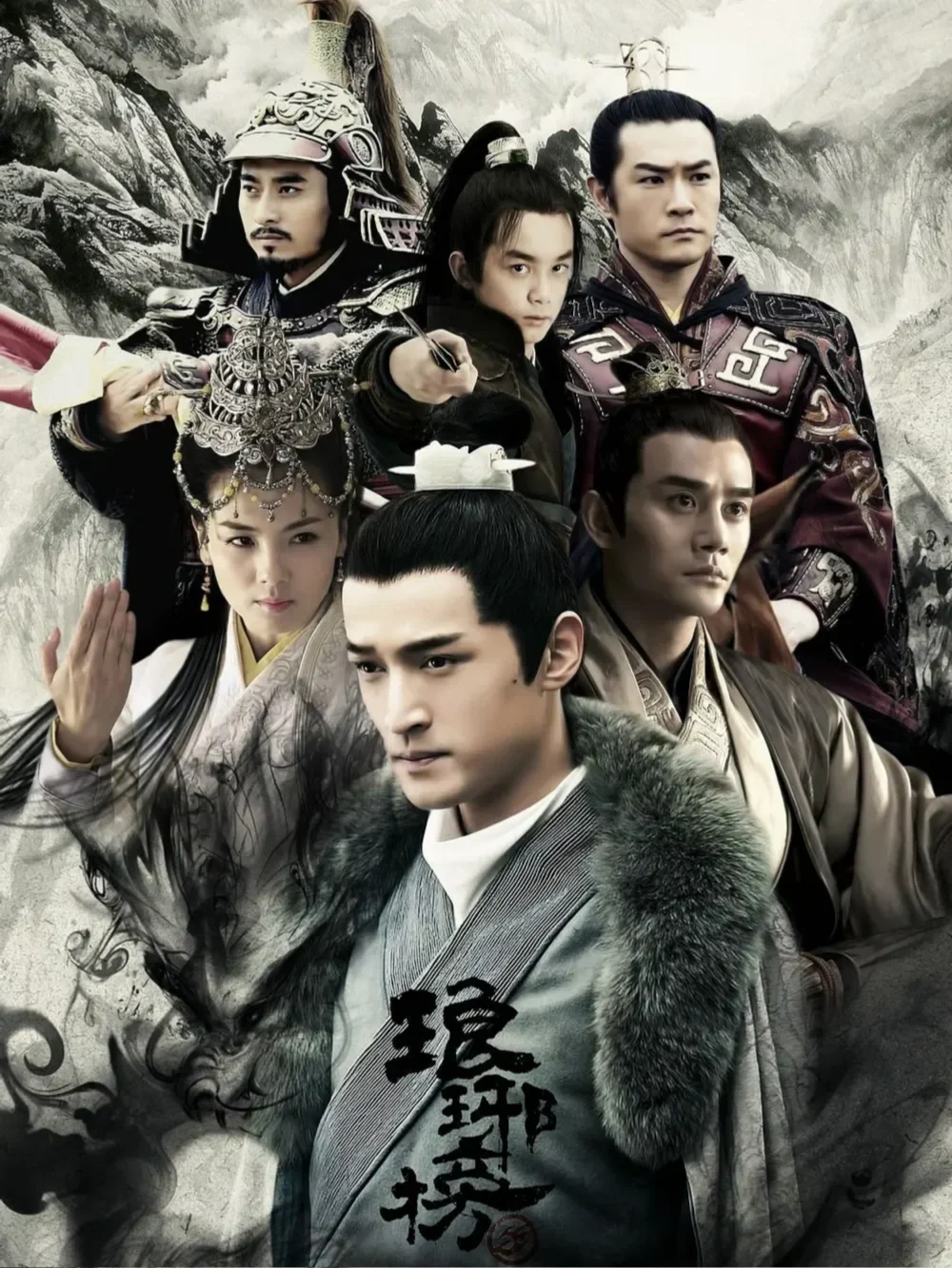 Nirvana in Fire ensemble gathered around Mei Changsu in the tenth-anniversary character poster set