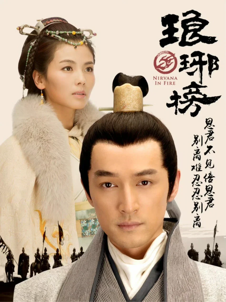 Mei Changsu and Princess Nihuang facing the private history that his strategy tries to suppress