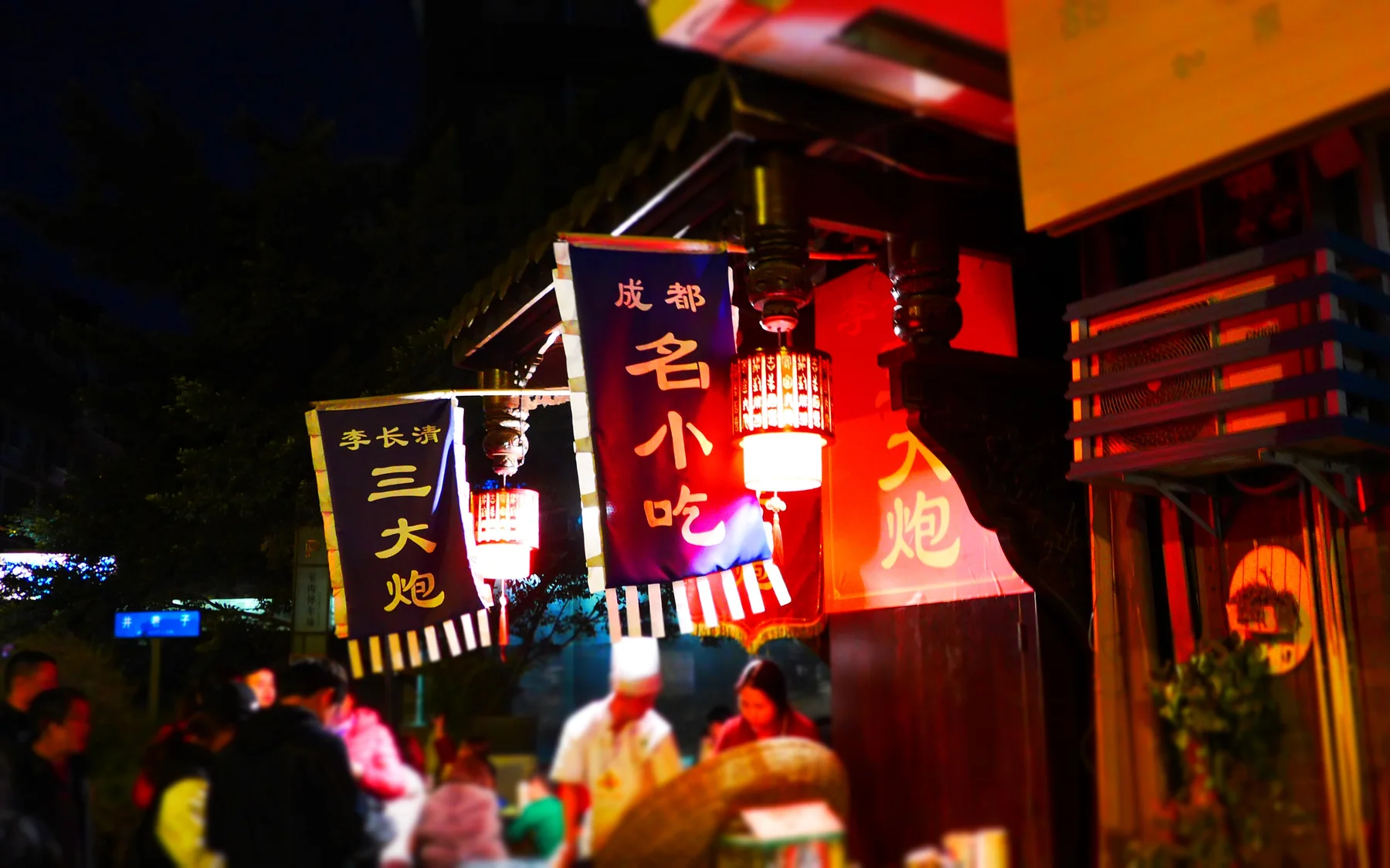 Illuminated snack signs in Kuanzhai Alley used as a flexible shared stop on a Chengdu route
